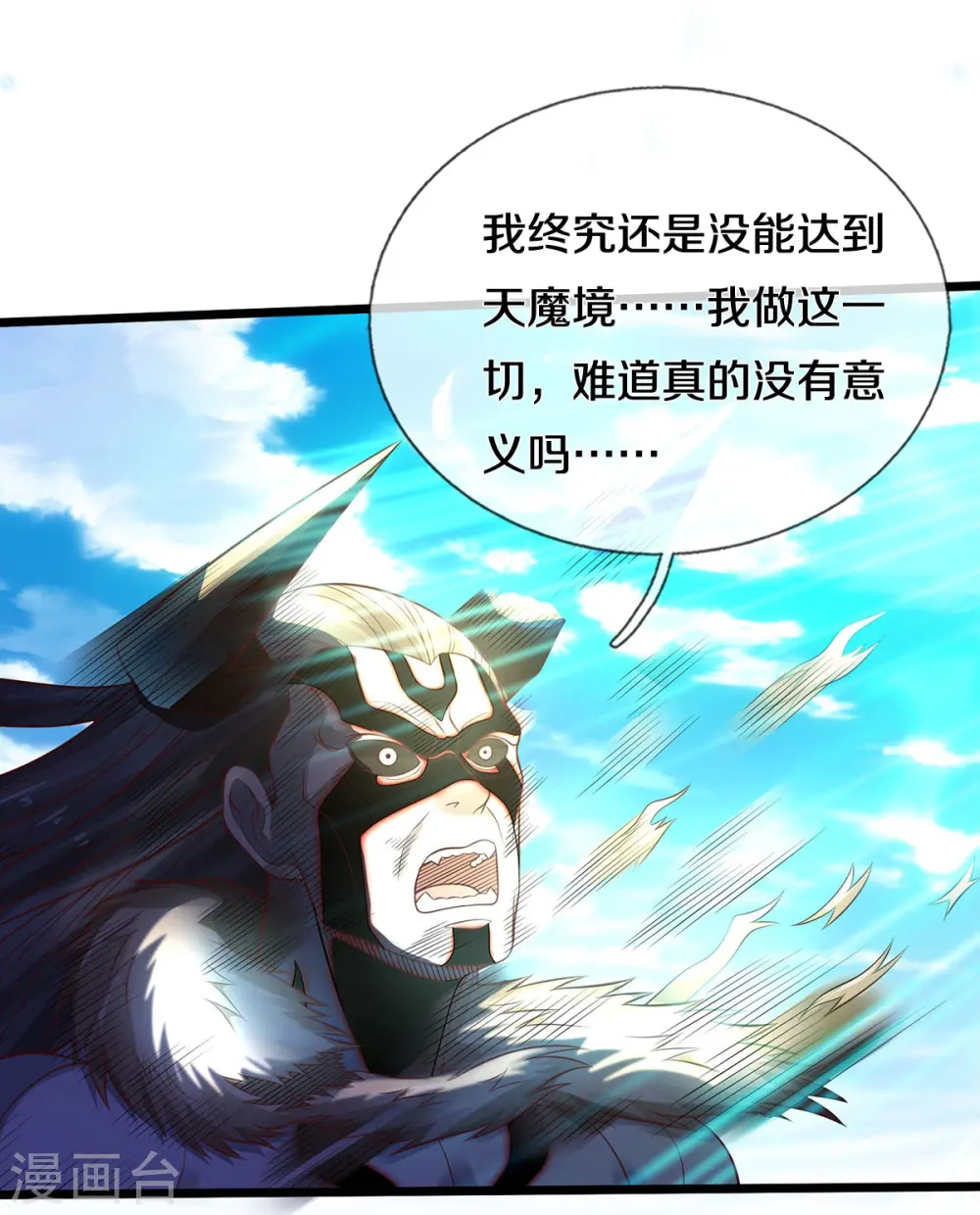 第346话 胜负已分，终于结束17