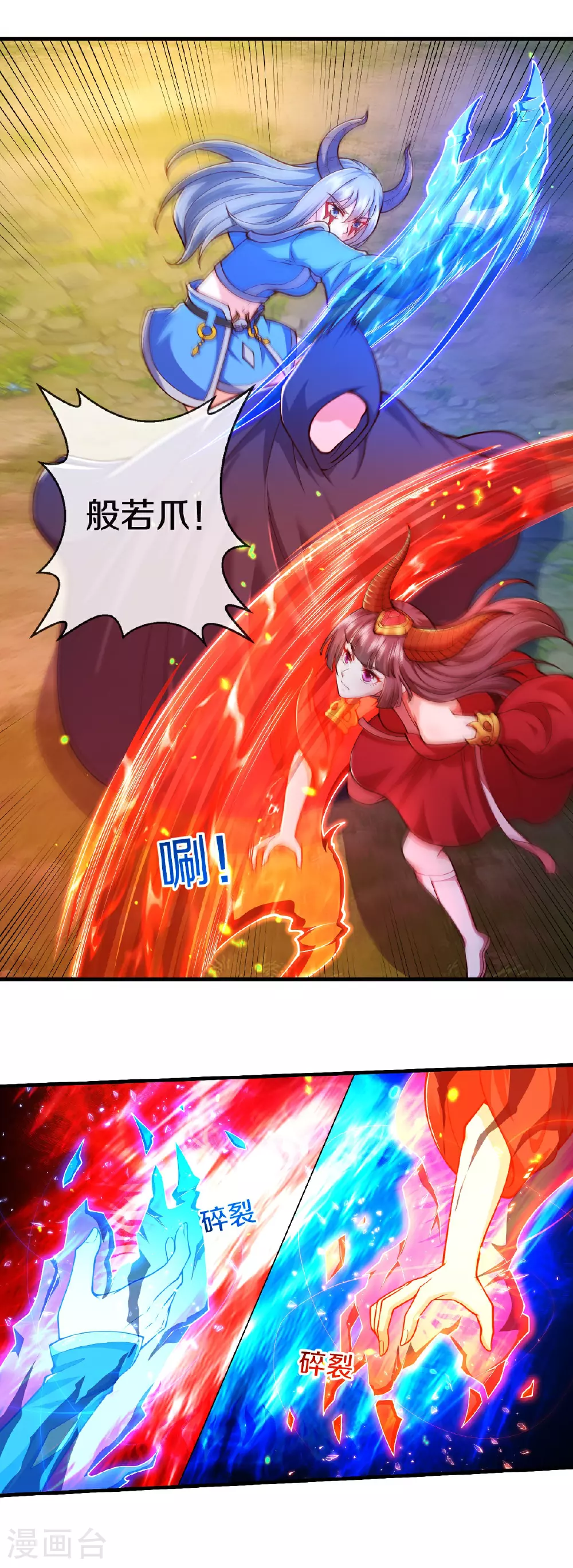 第626话 情势危急，玄天法相33