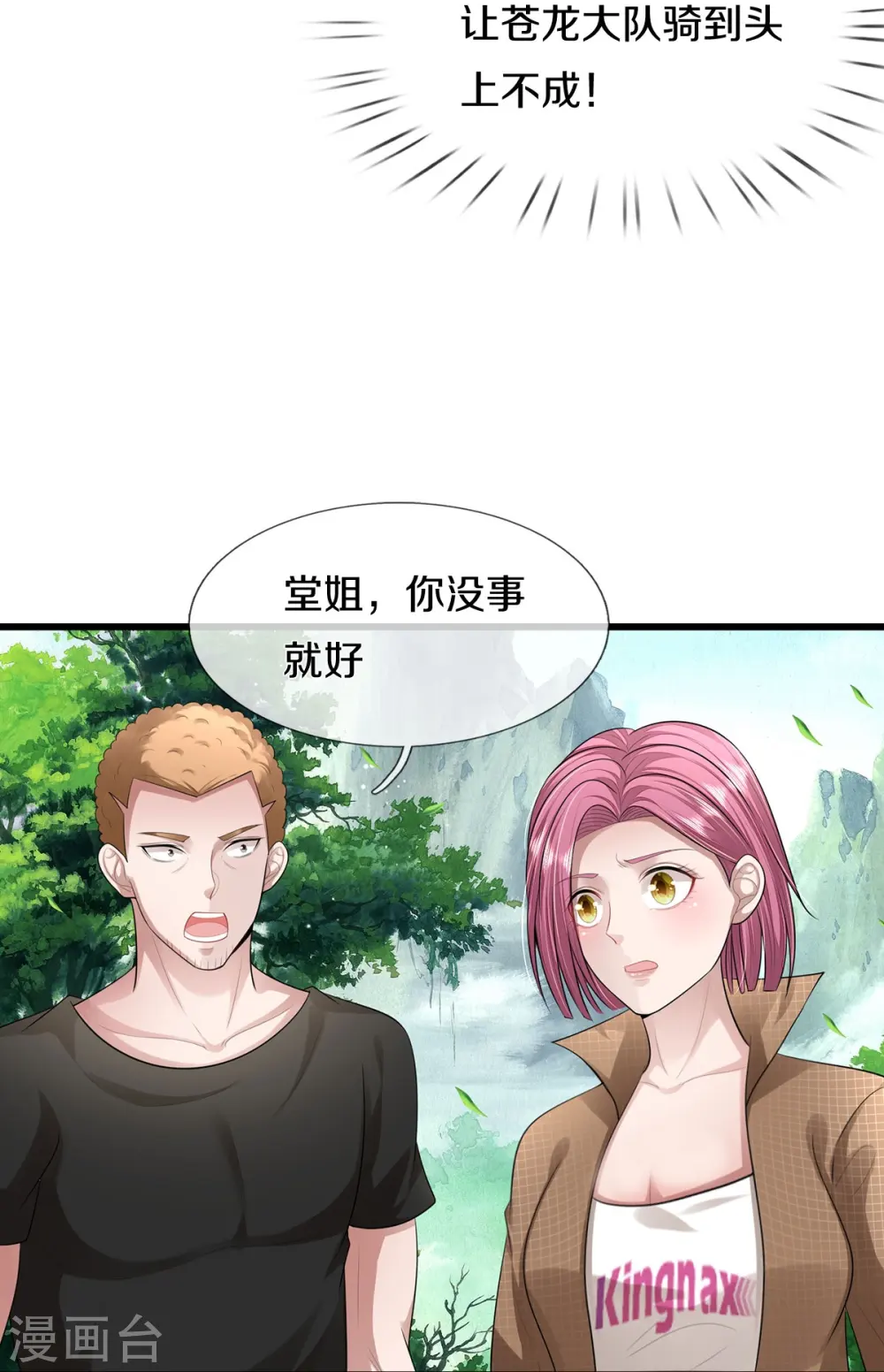 第437话 盗走石像，有何企图9