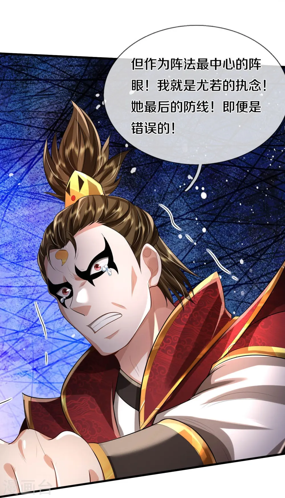 第423话 摧毁幻境，破除执念25