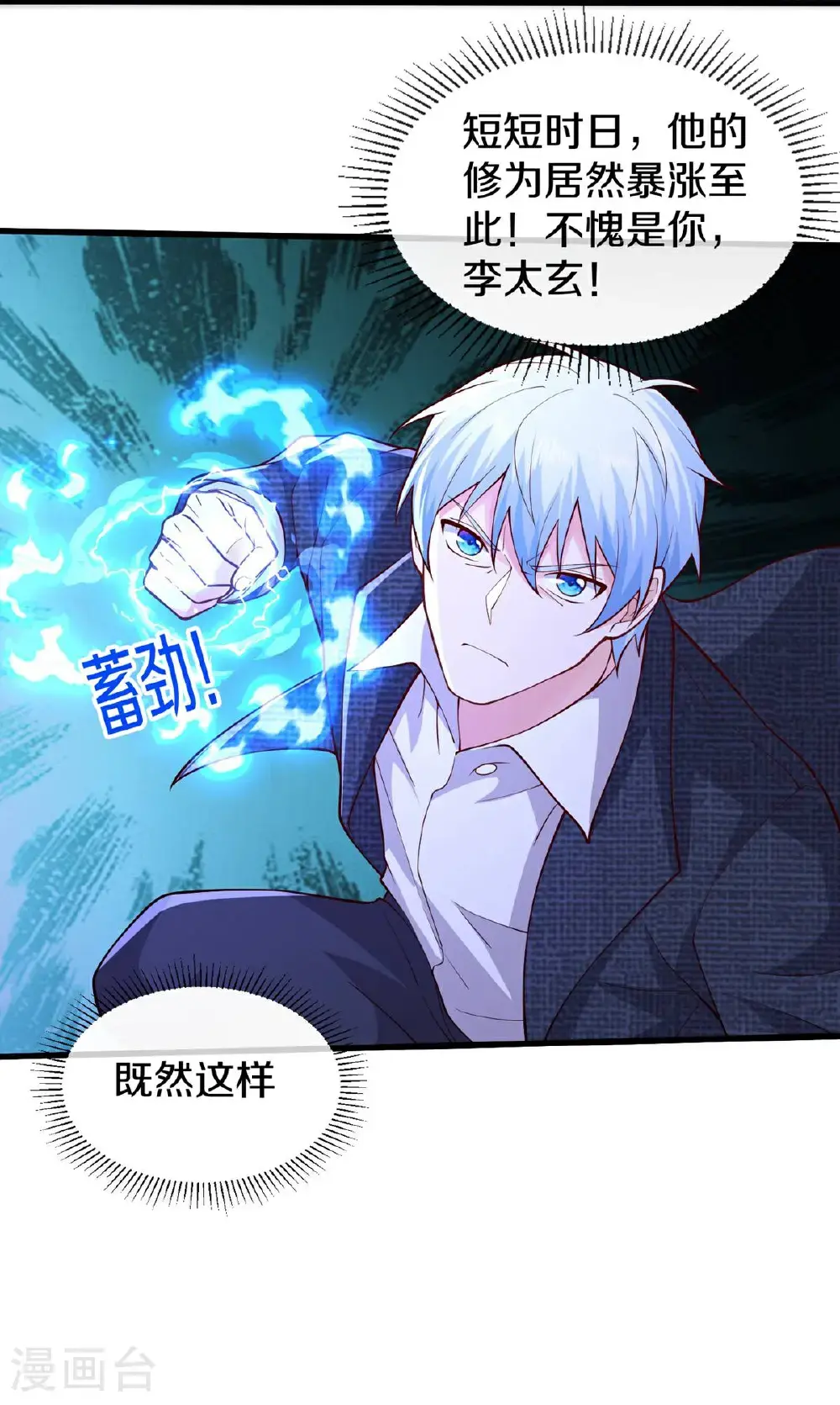 第654话30