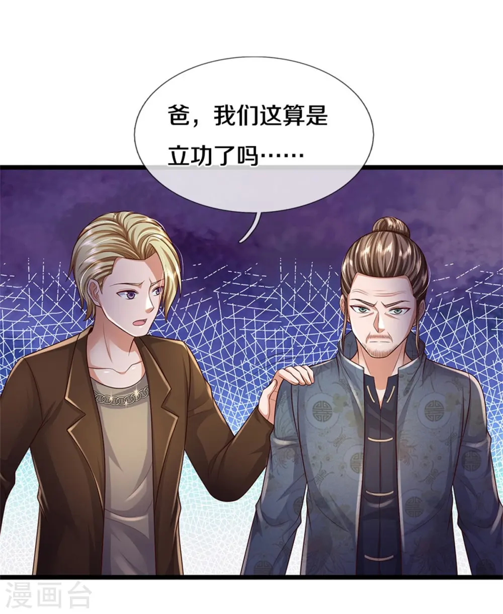 第335话 无上仙瞳，杀了我姐17