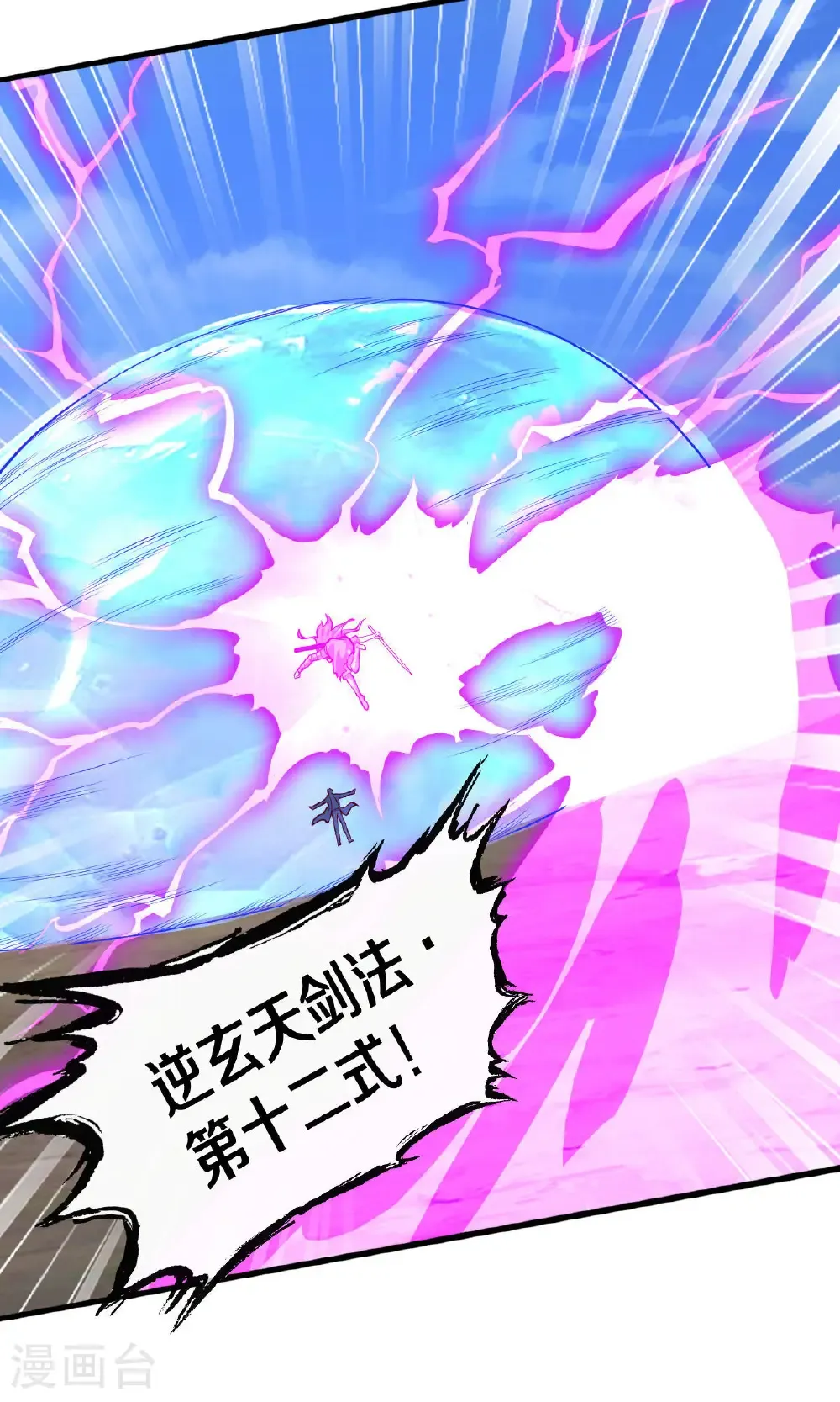 第677话16