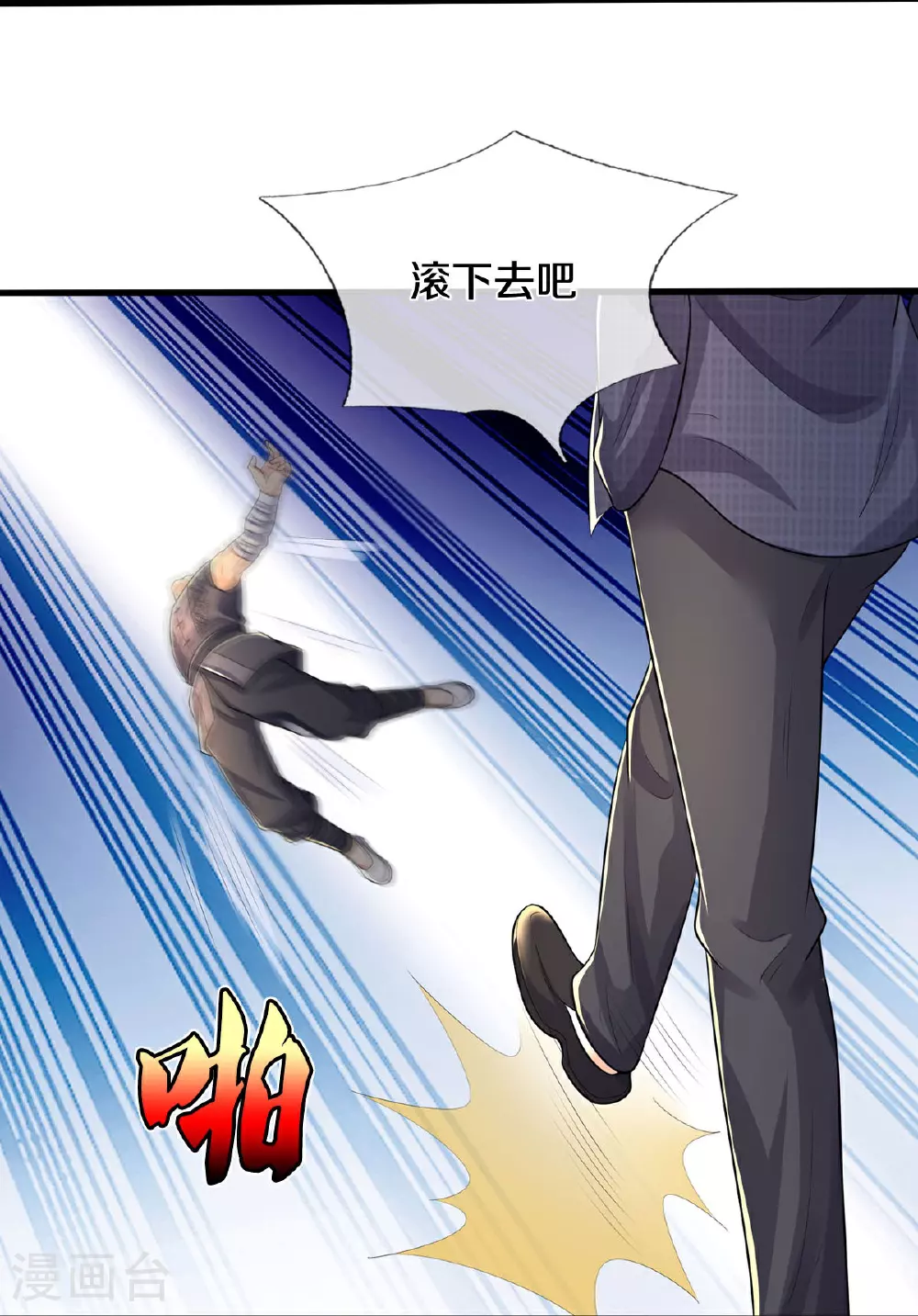 第570话 贴脸嘲讽，上去试试14