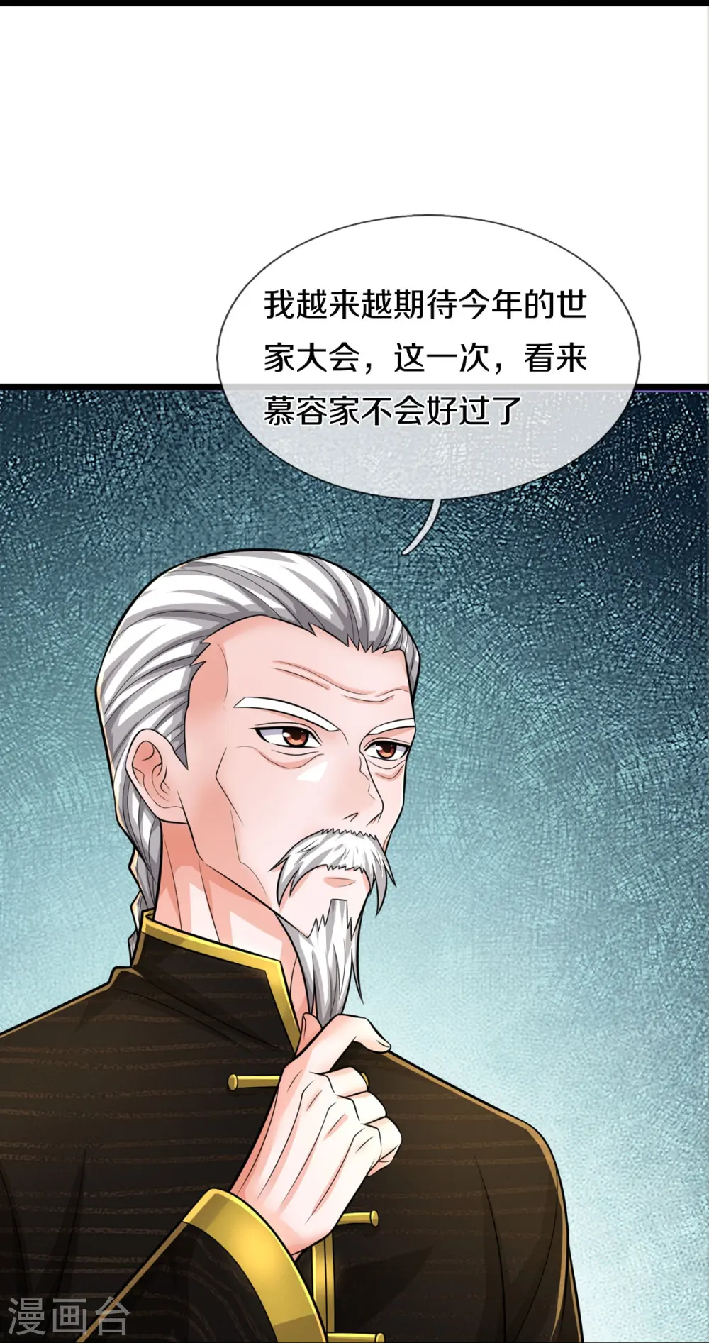 第532话 今后打算，逐出史家21