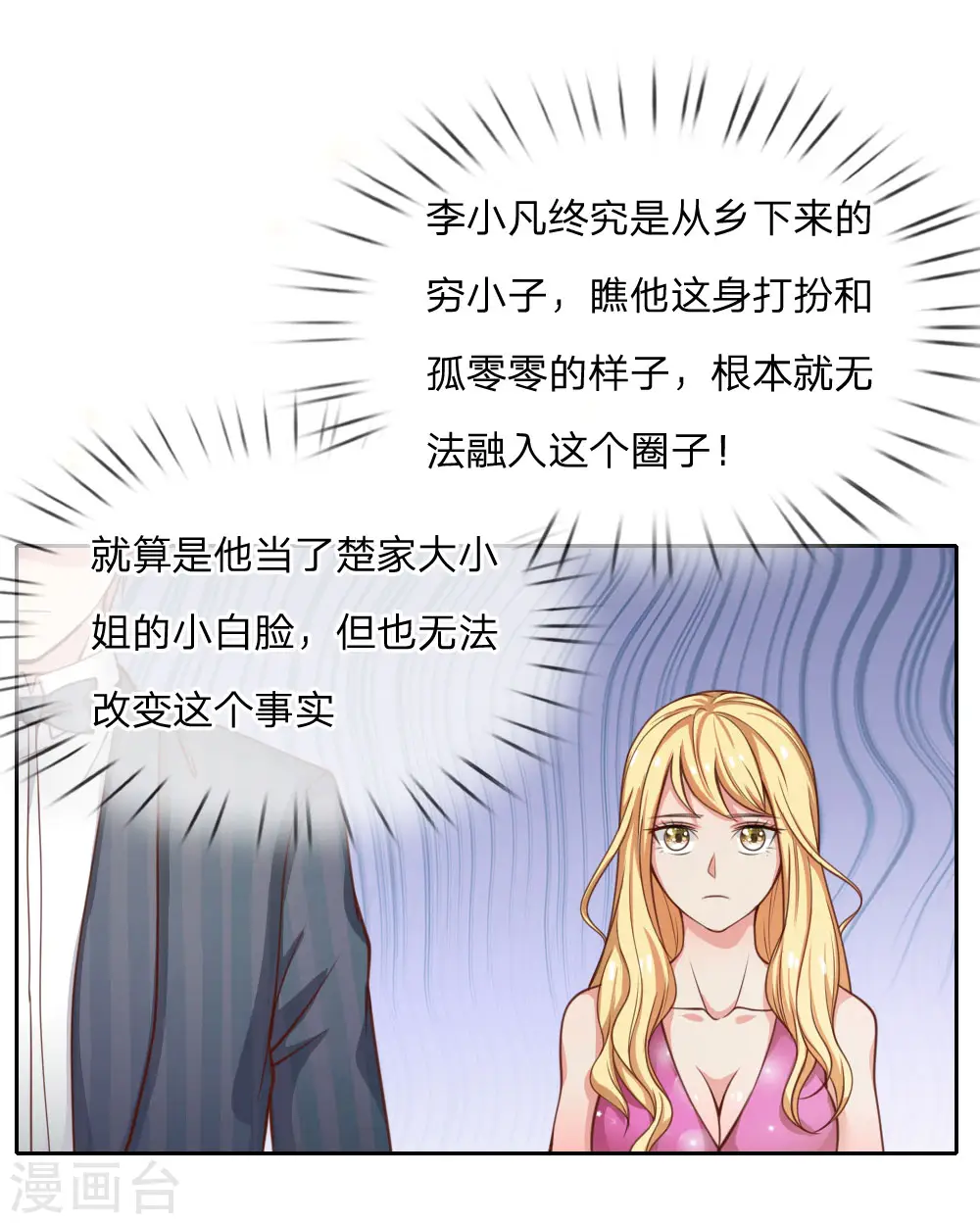 第35话 拍卖现场，欧阳世家6