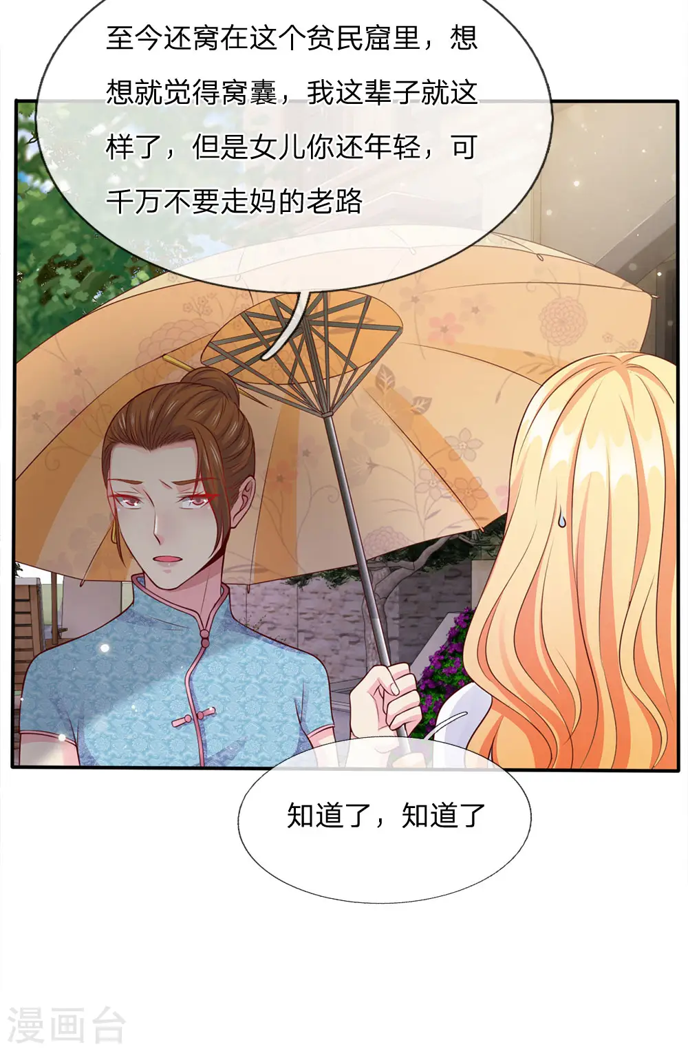 第13话 曾经耻辱，势必奉还36