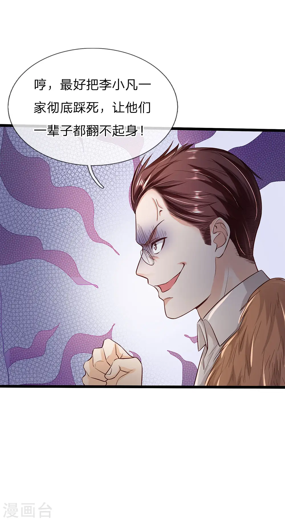 第187话 谁才应该，认清现实17