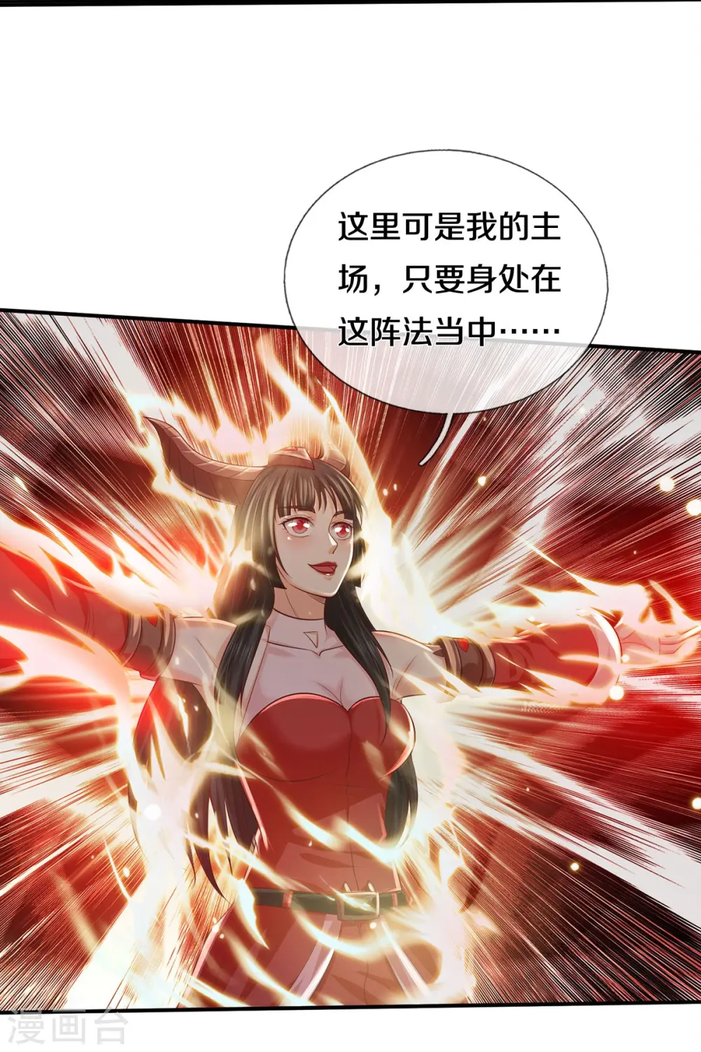 第332话 降龙木出，什么东西5