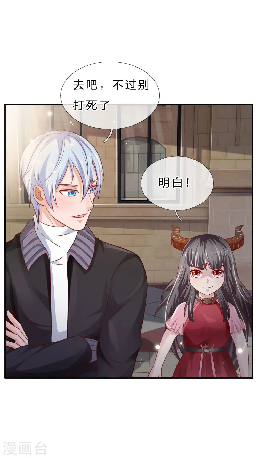 第69话 小娃出手，不死也残6