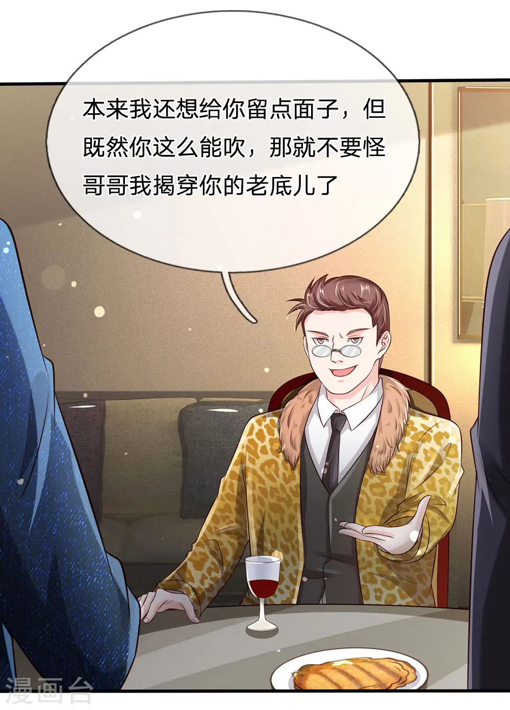 第178话 尖酸亲戚，刻薄处理15