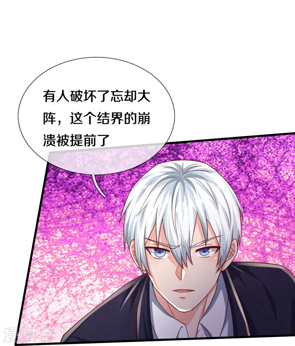 第414话 铁棘再现，桑婆失踪30