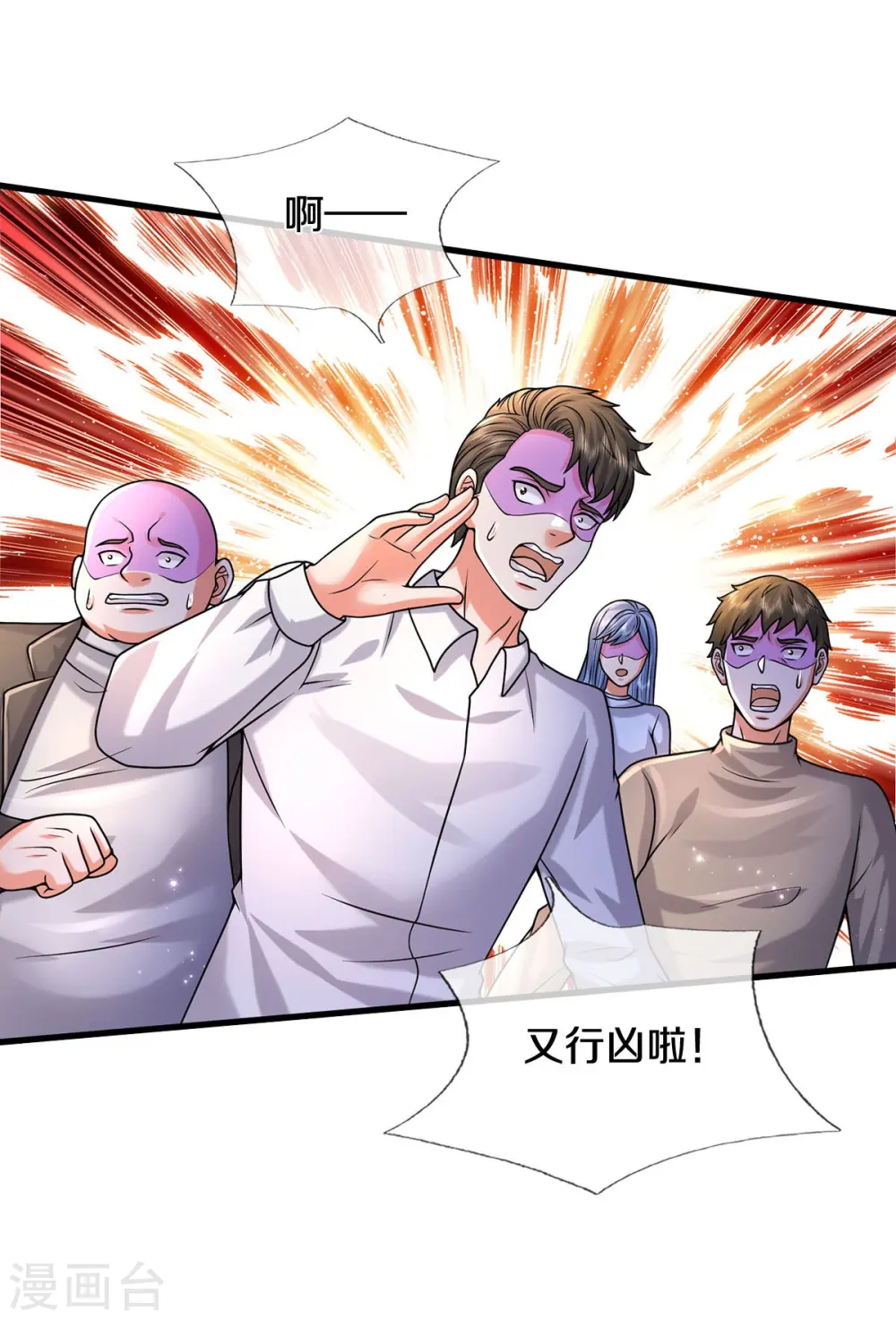第515话 我的女儿，树中傀儡5