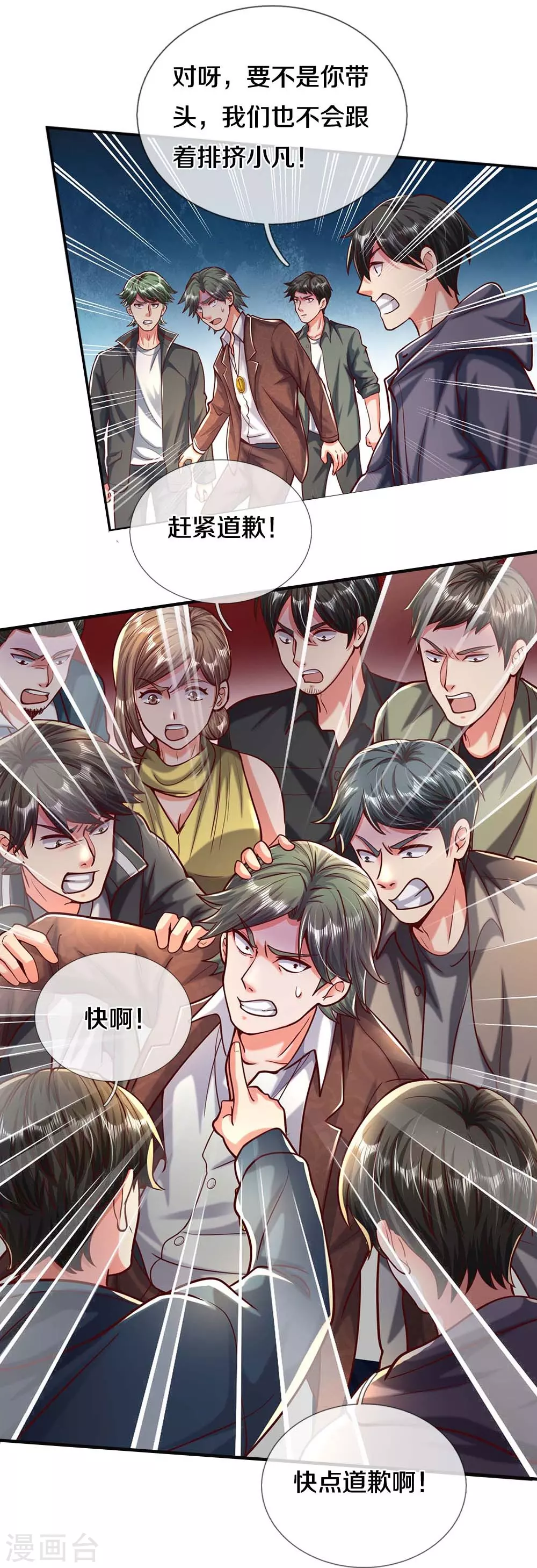 第468话 枪头苇草，目光短浅8