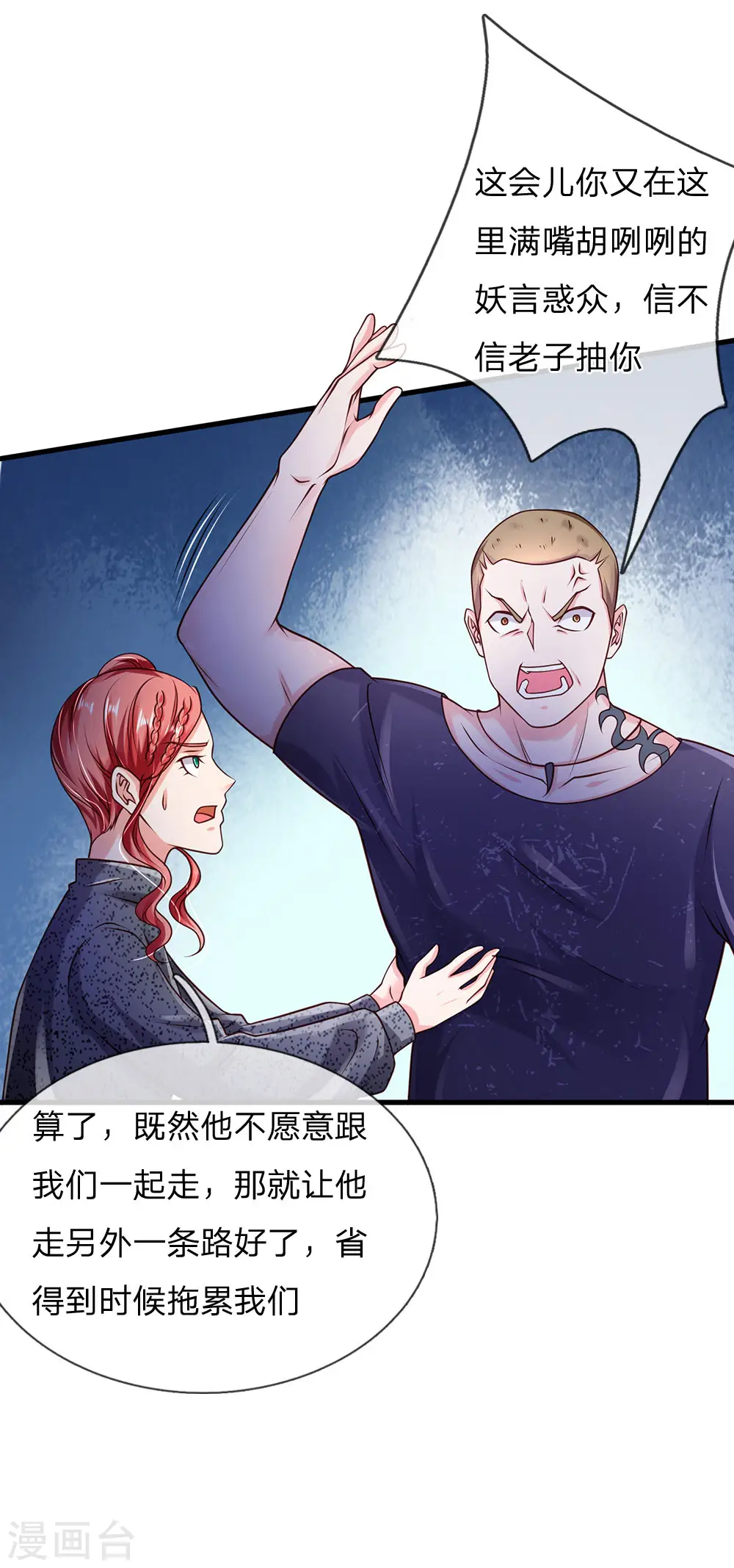 第166话 多说无益，各走各的20