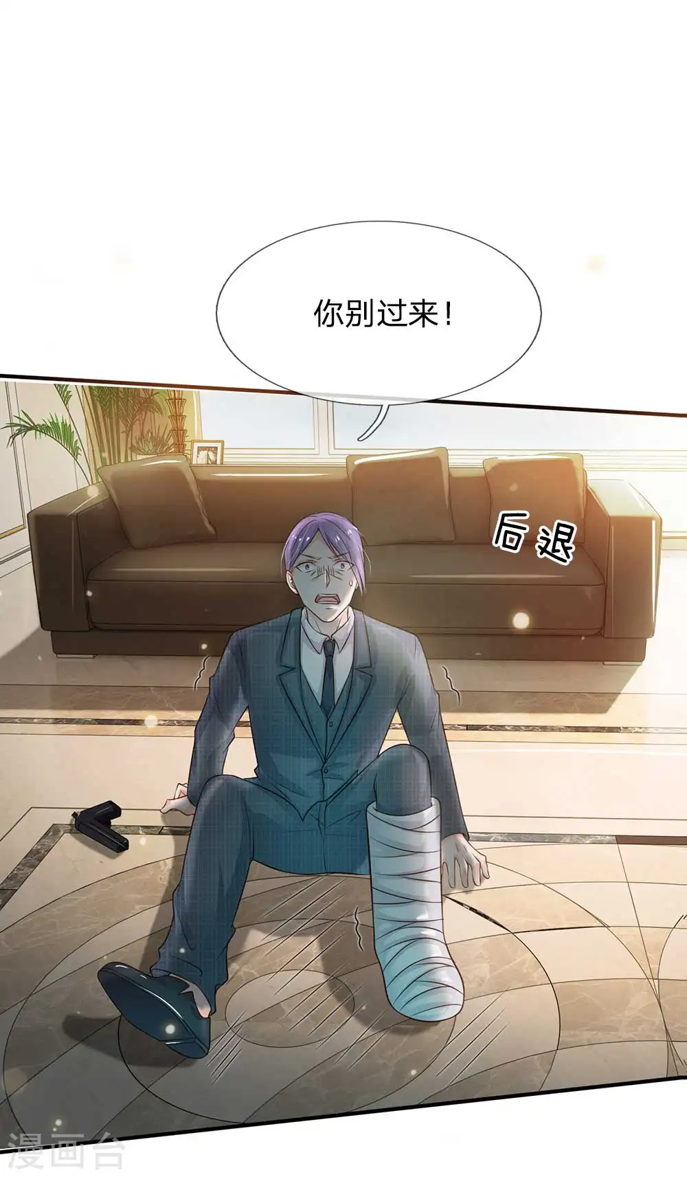 第43话 李小凡啊，你别过来！18