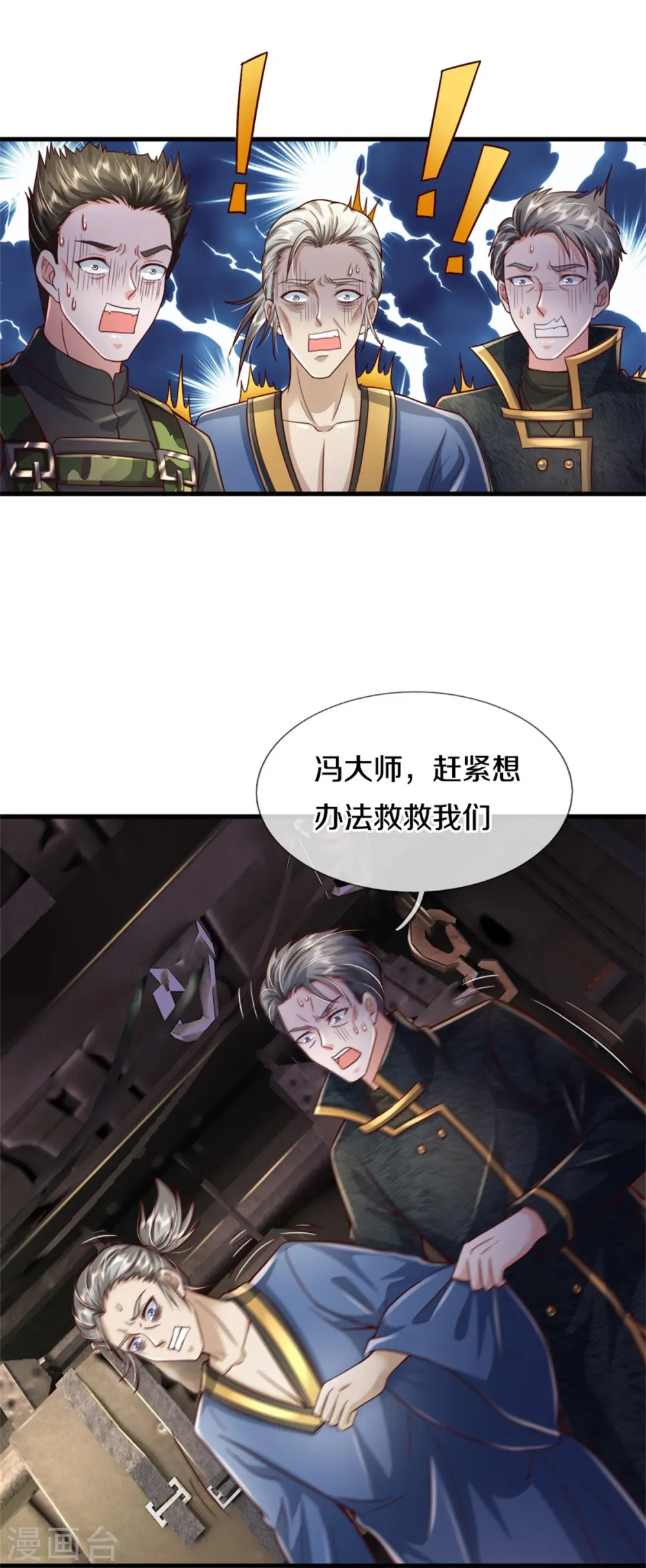 第356话 结局注定，飞机失事23