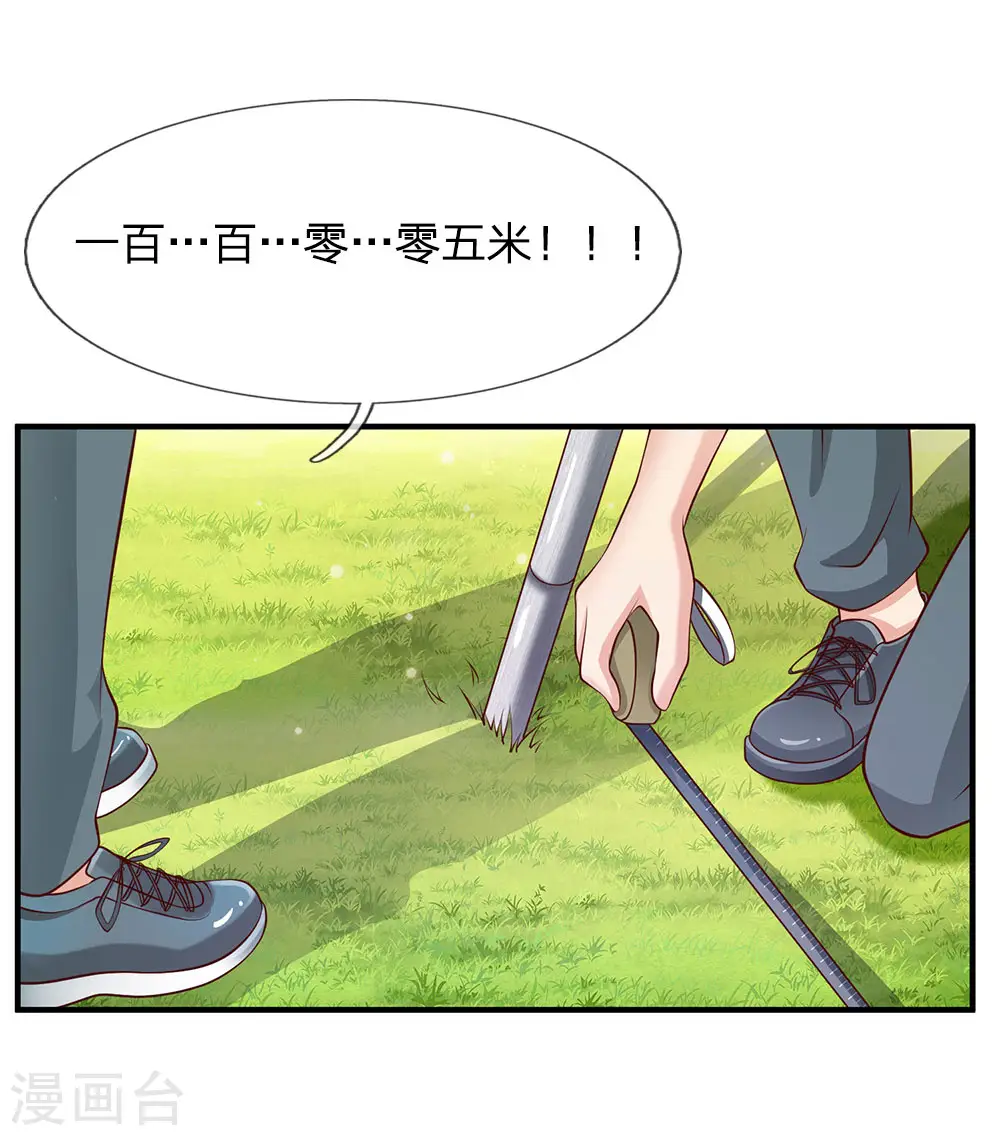 第31话 标枪比试，震惊全场25