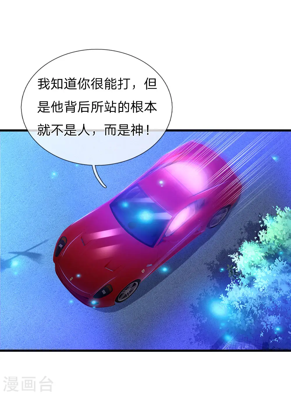 第149话 斗不过的，赶紧走吧20