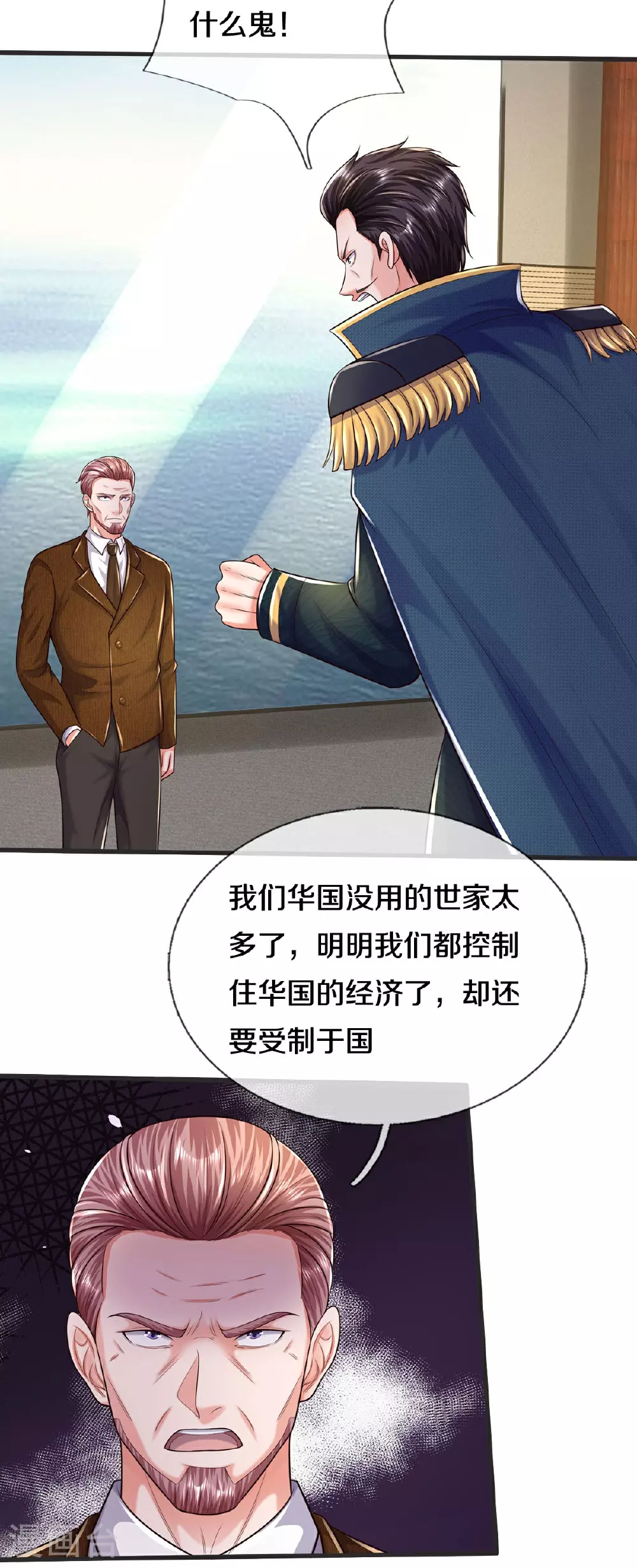 第601话 迷魂大阵，鬼迷心窍17