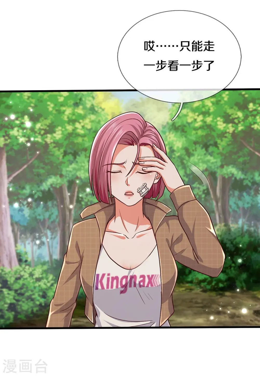 第393话 宴会开始，众人齐聚14