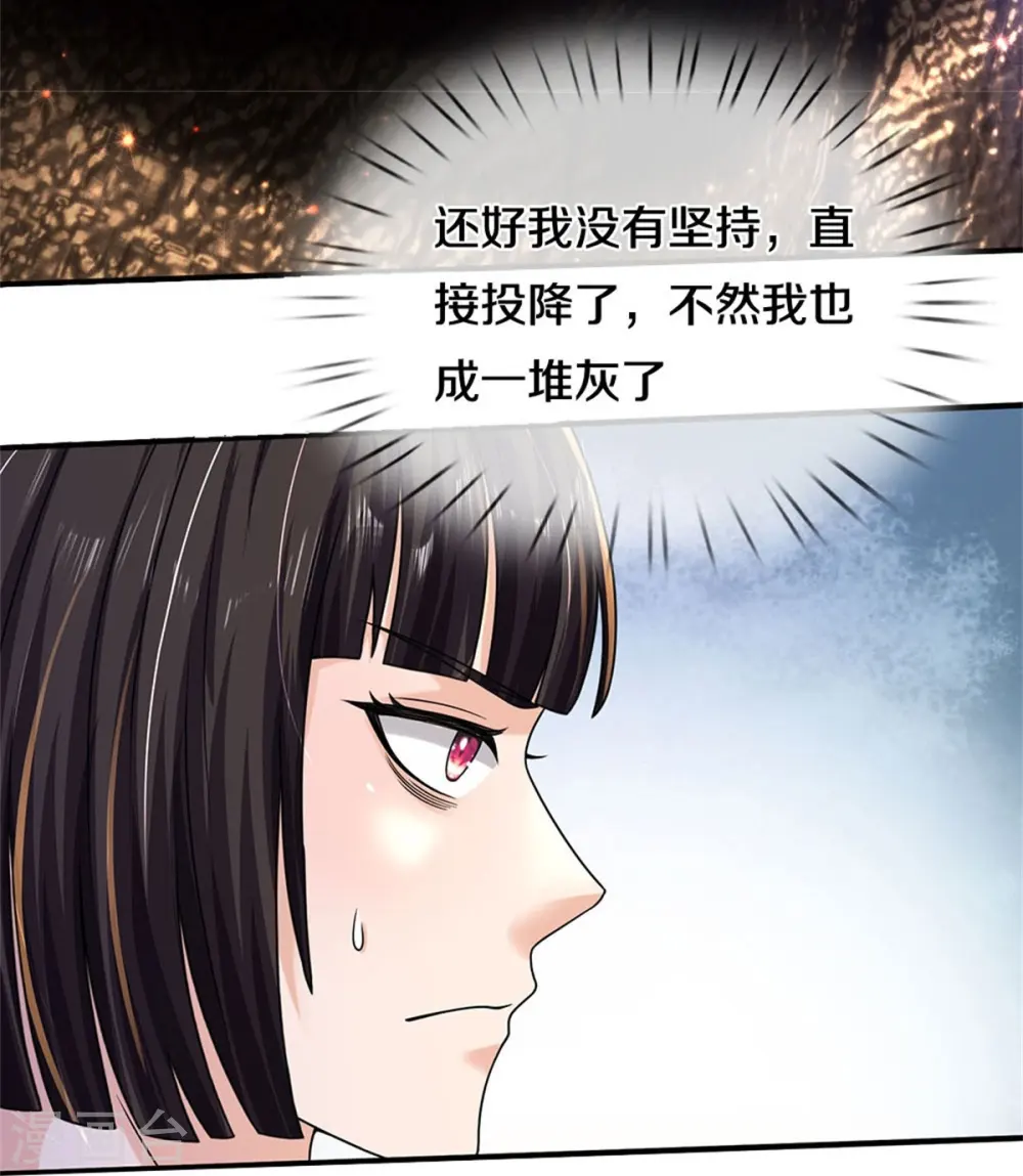第505话 目瞪口呆，跪地求饶13