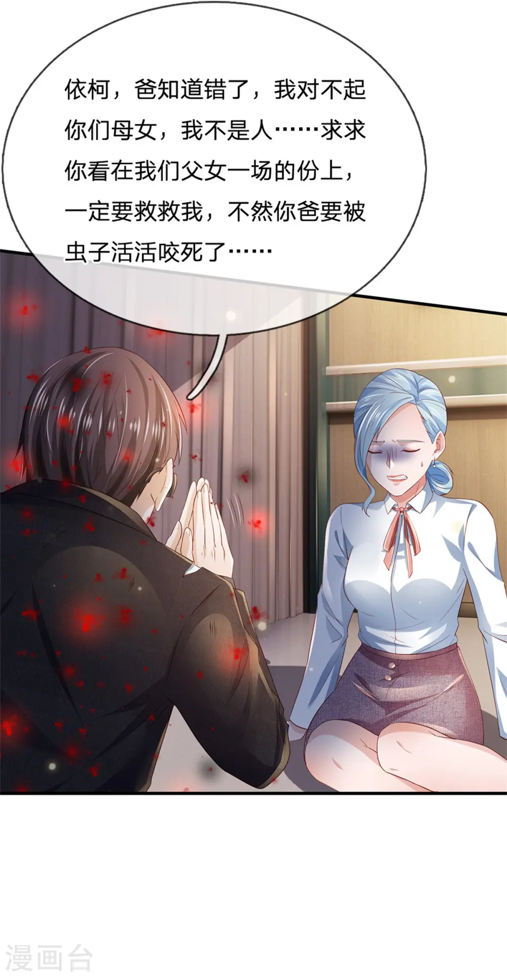 第252话 药王弟子，断臂求生20