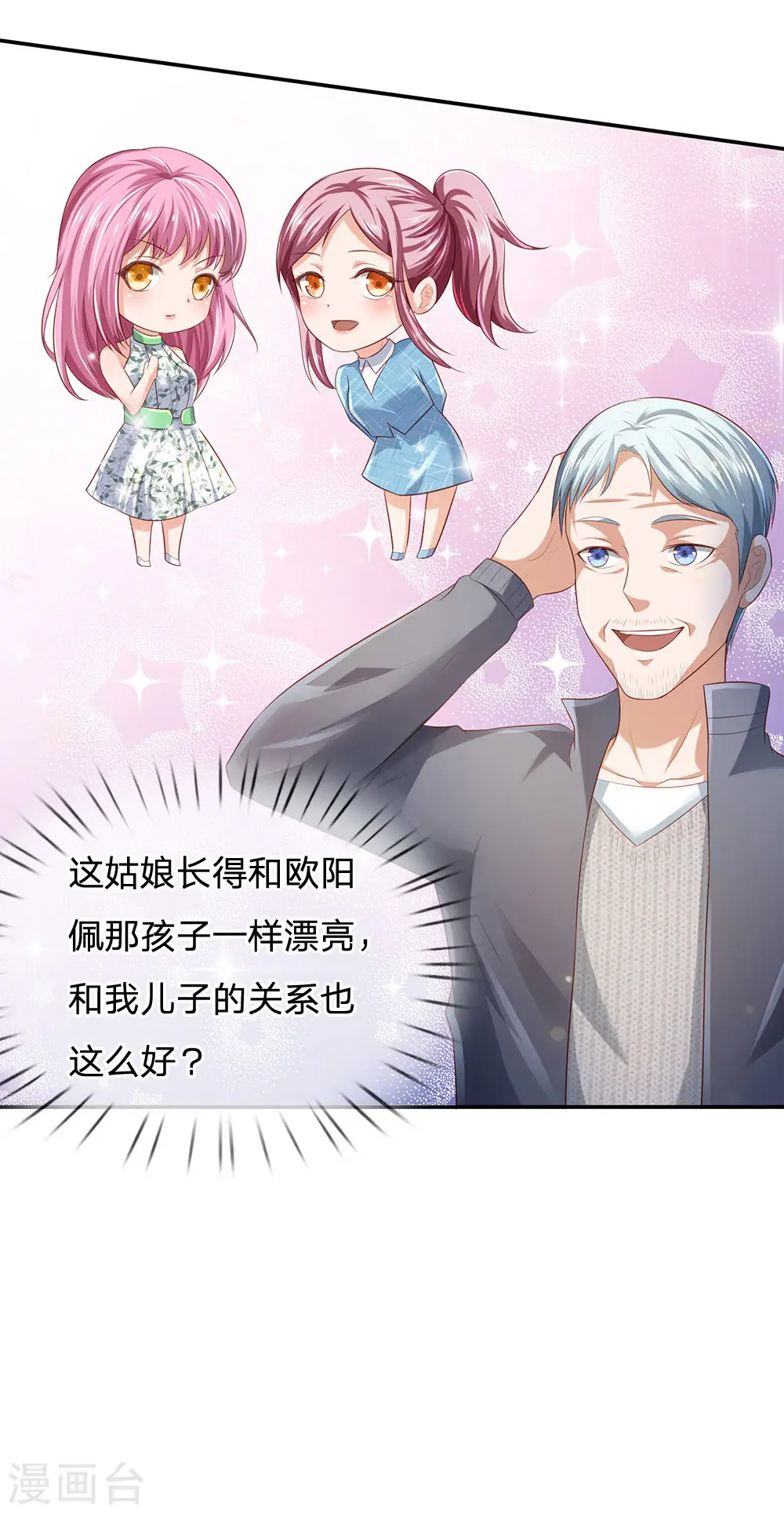 第210话 李家族长，敲定落幕10