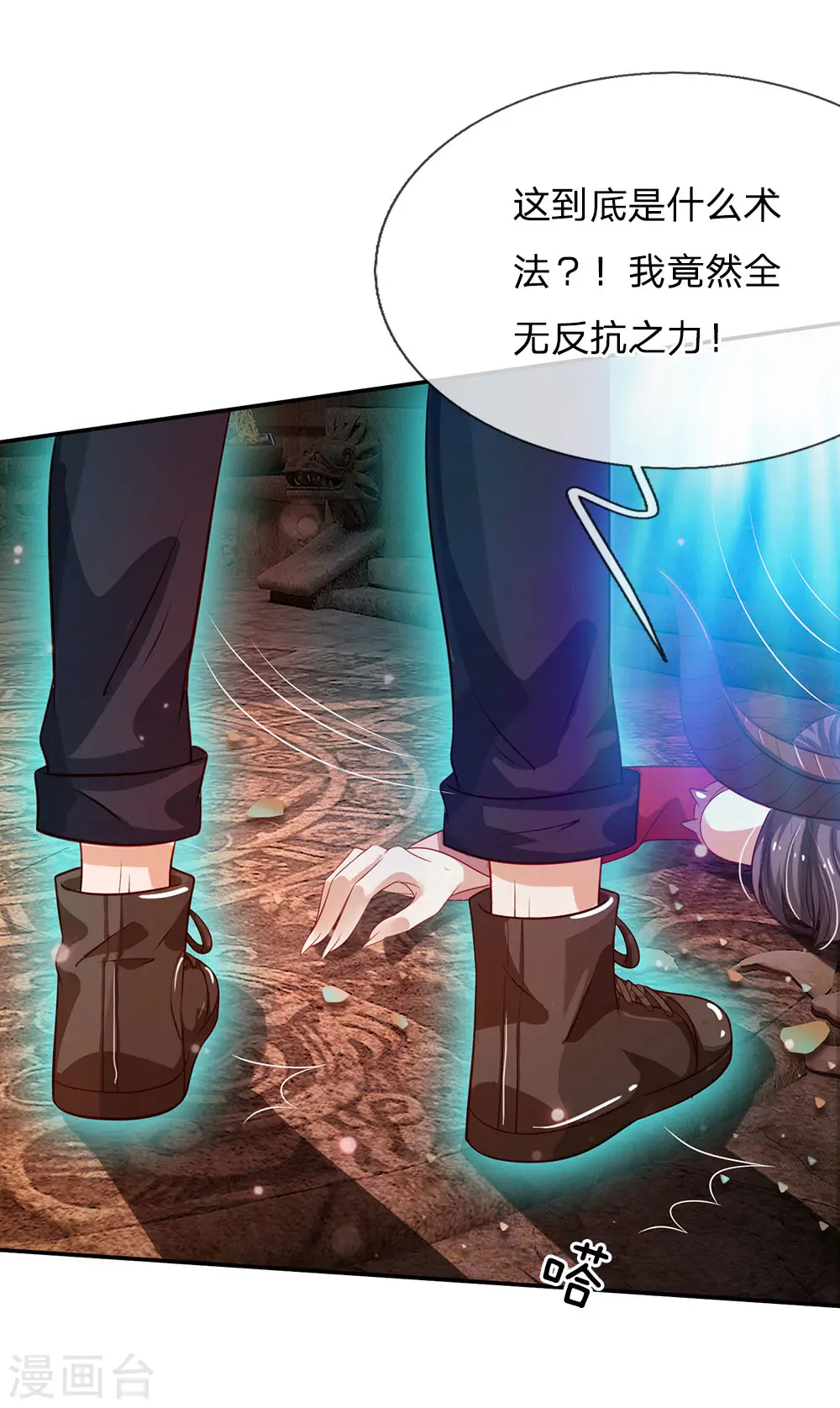 第65话 臣服于我，显出真貌12