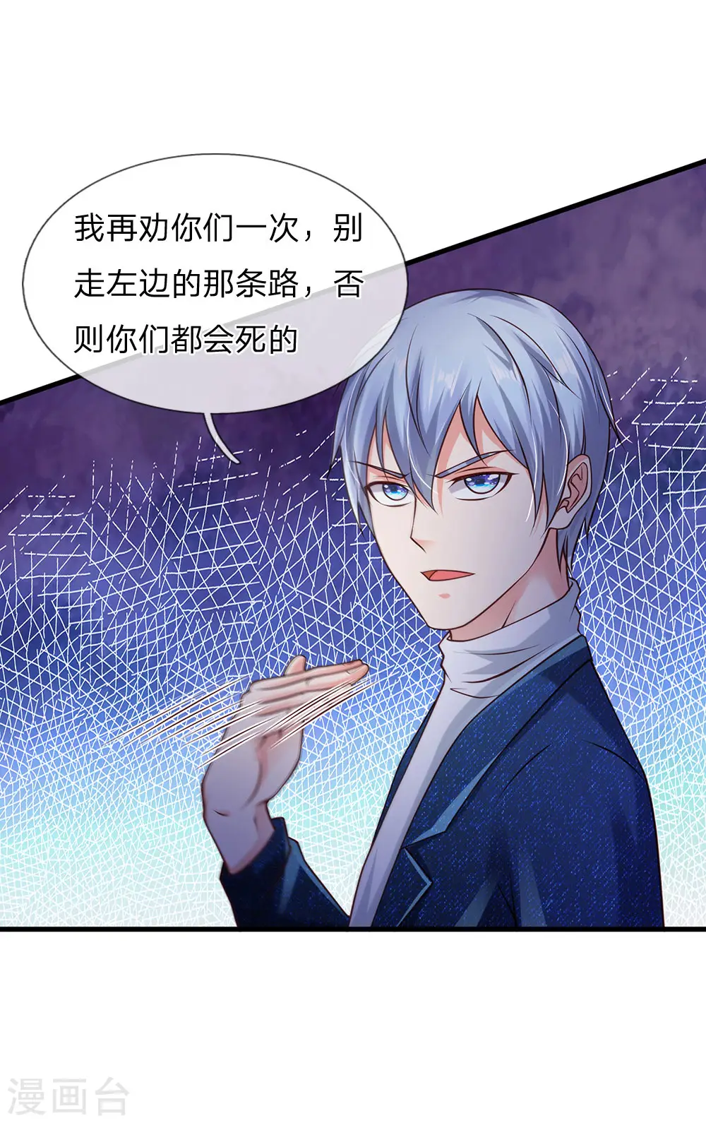 第166话 多说无益，各走各的18