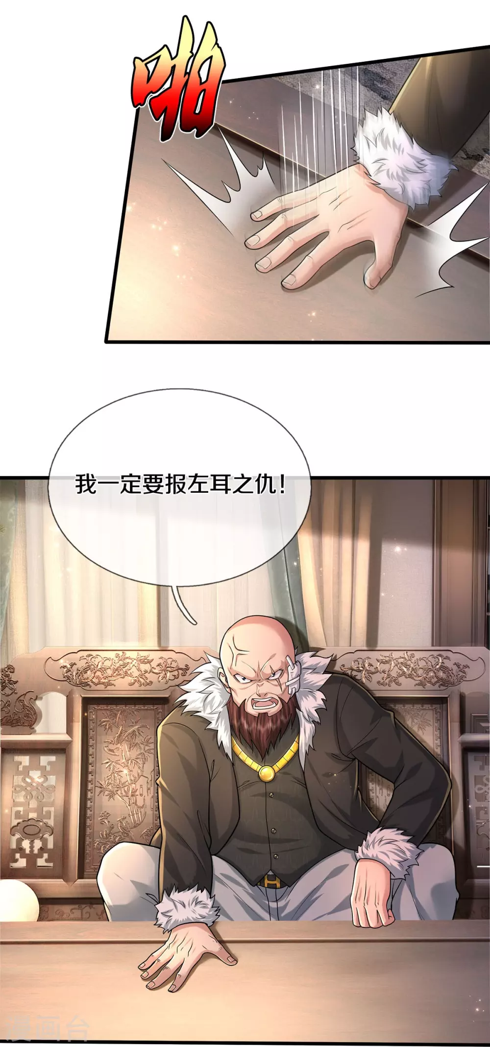 第476话 追问下落，死到临头11