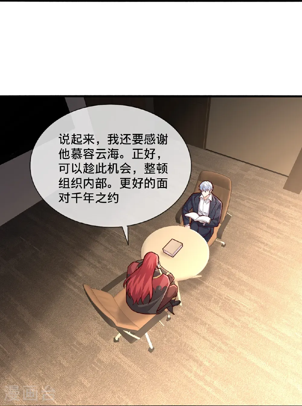 第693话26