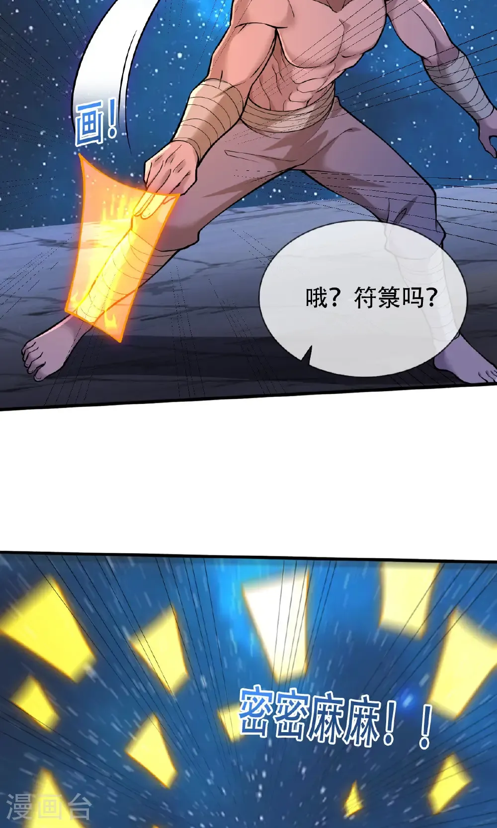 第702话7