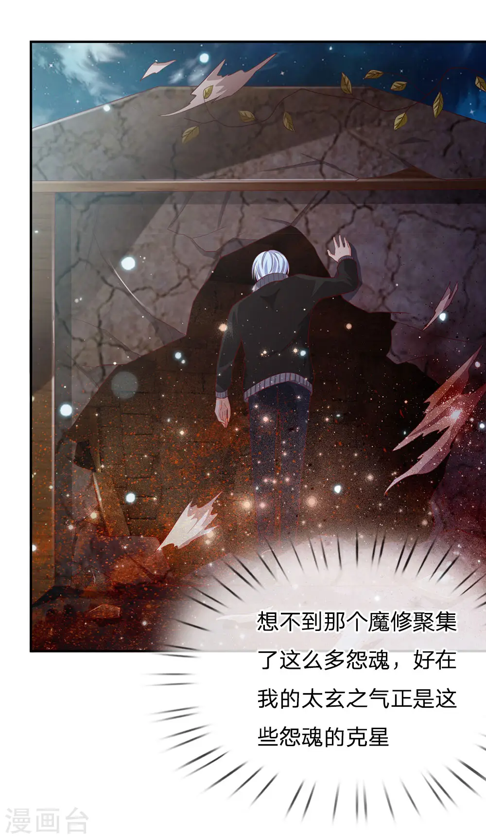 第63话 幽鬼丛生，魔修再现14