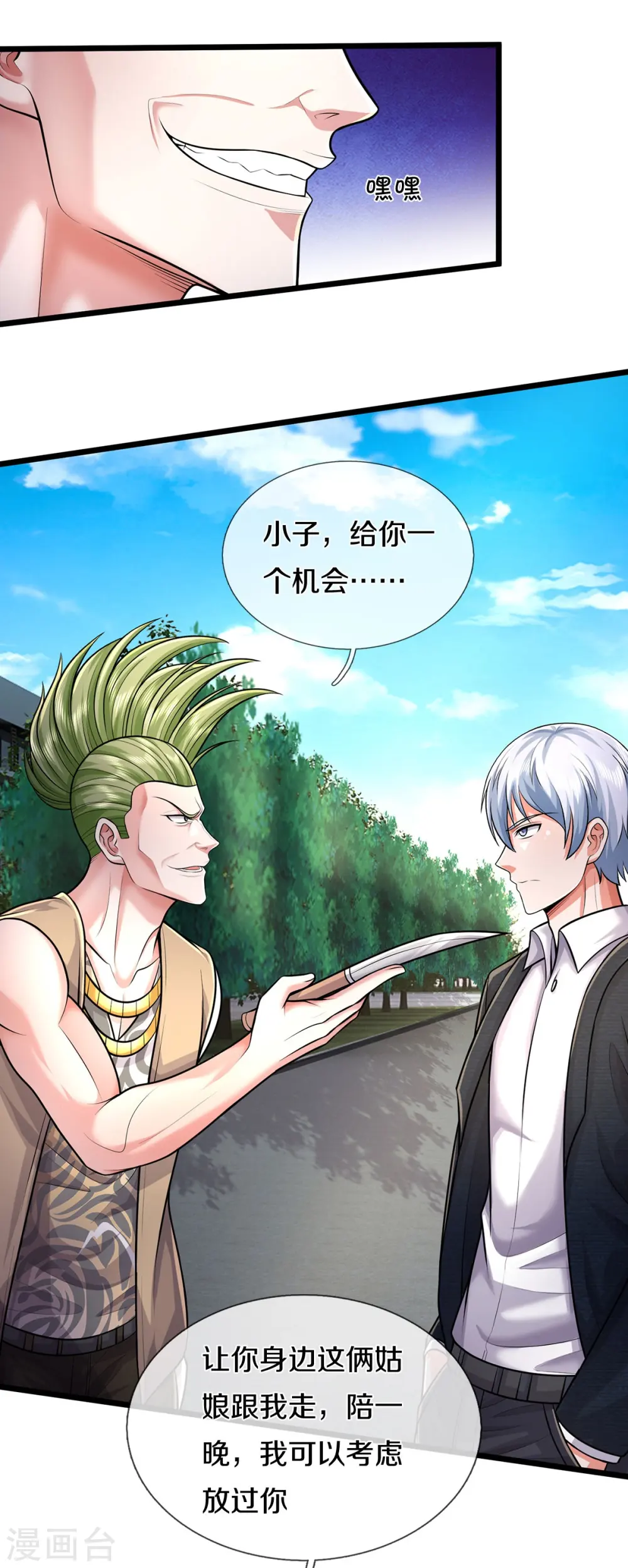 第441话 无知喽啰，人情冷暖17