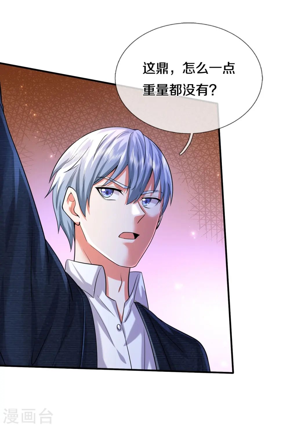 第484话 以身试鼎，跌破眼镜27