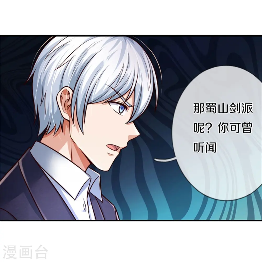 第394话 抛之脑后，大口喝酒17