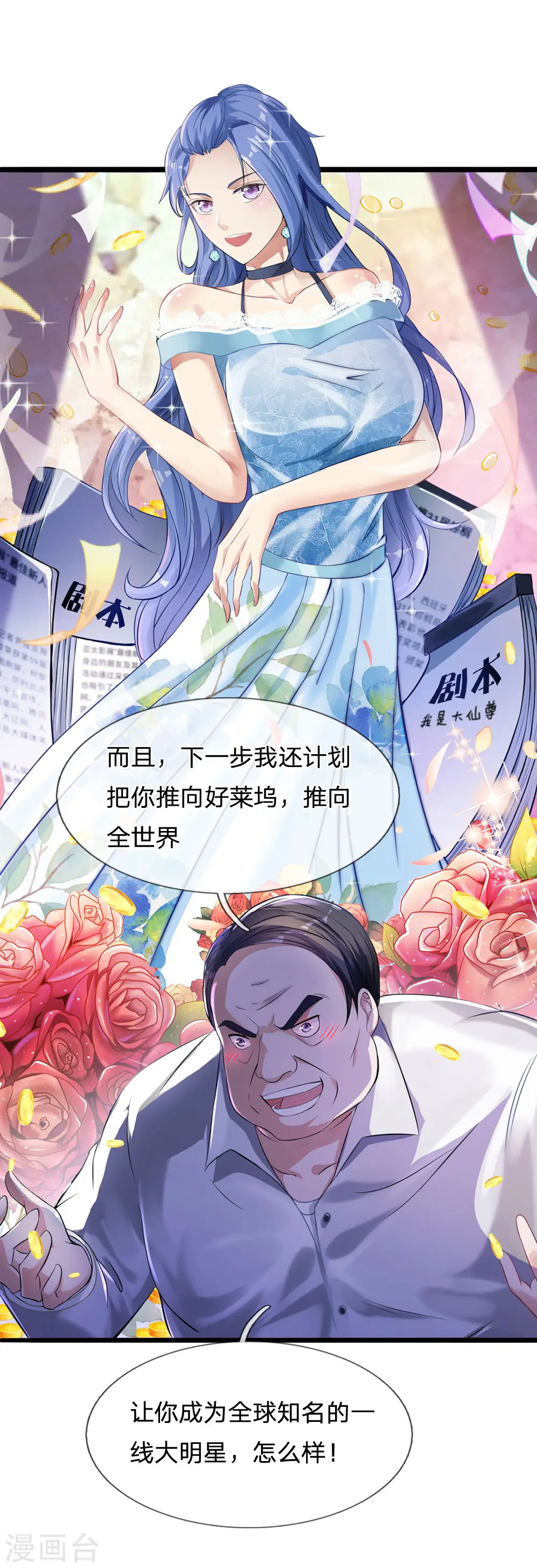 第229话 圈子里乱，洁身难矣8