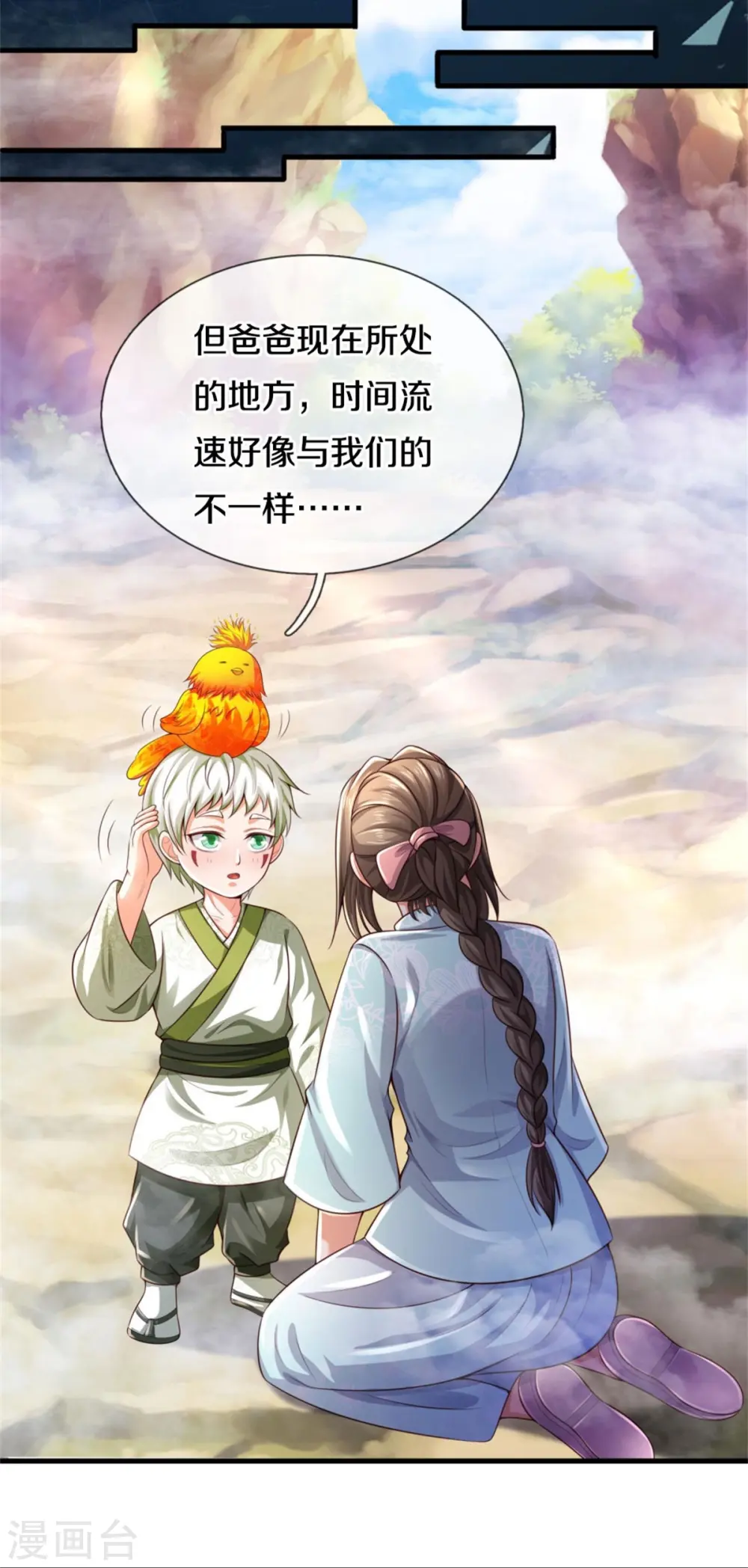 第378话 另个空间，熛怒寨中11