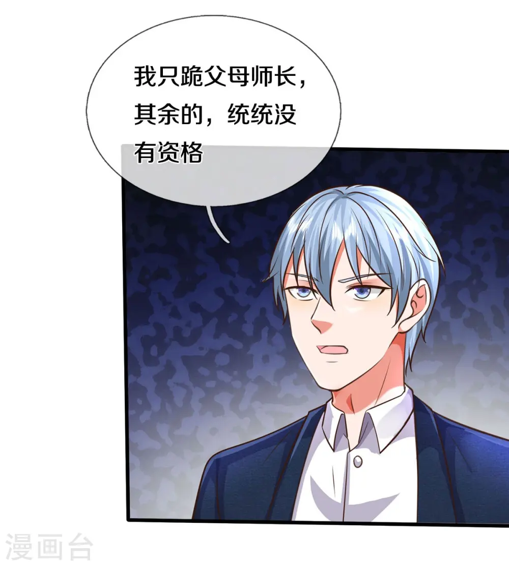 第514话 彩虹甘霖，不祥之物15