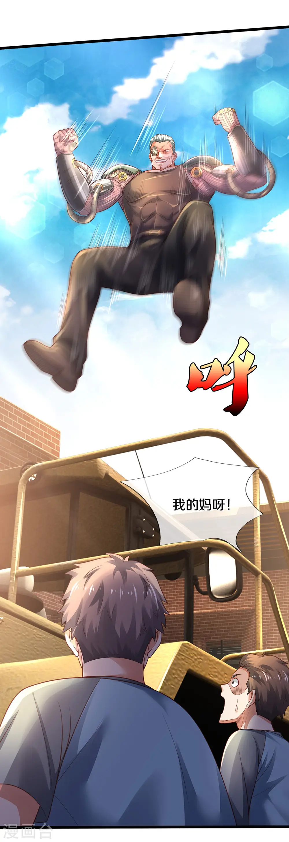 第314话 什么怪兽？动我试试！10