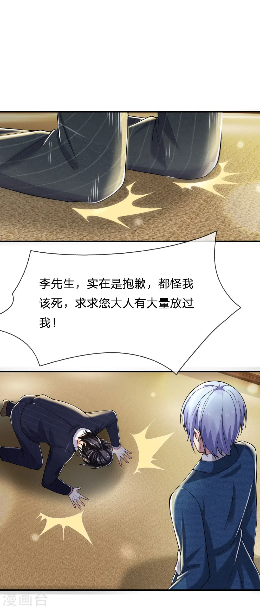 第233话 逃亡聂家，自己掌掴27