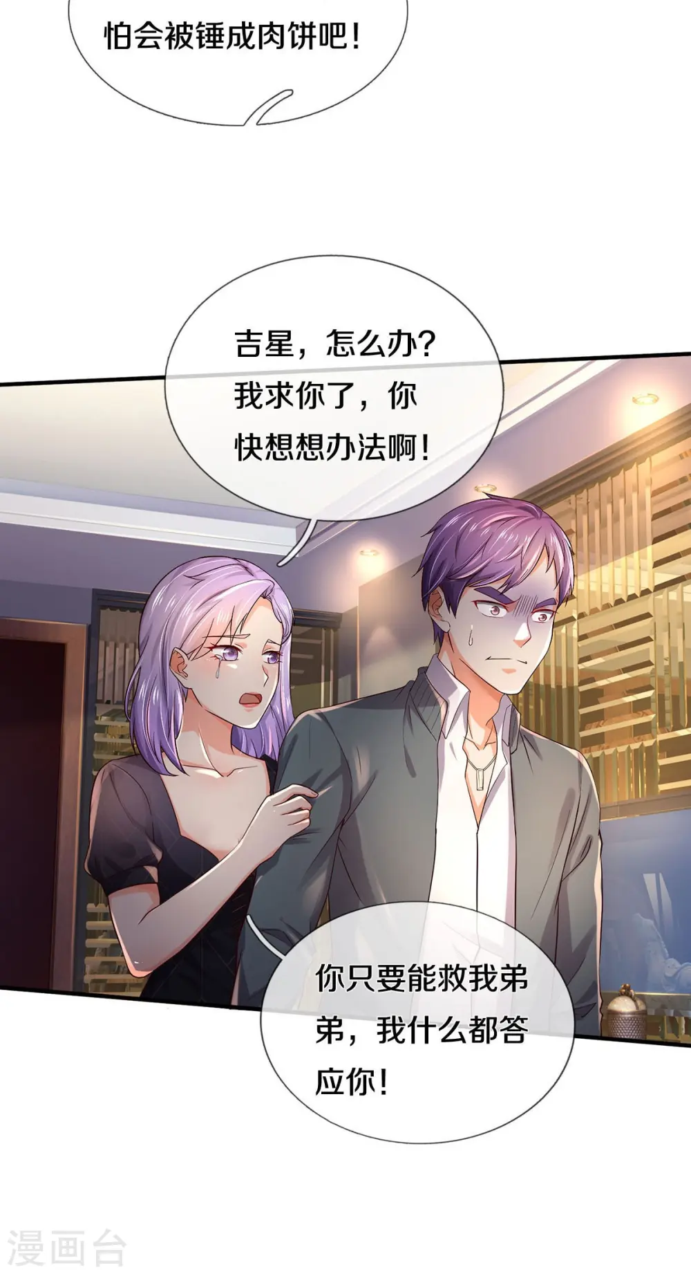 第270话 幕后之人，判官面具27