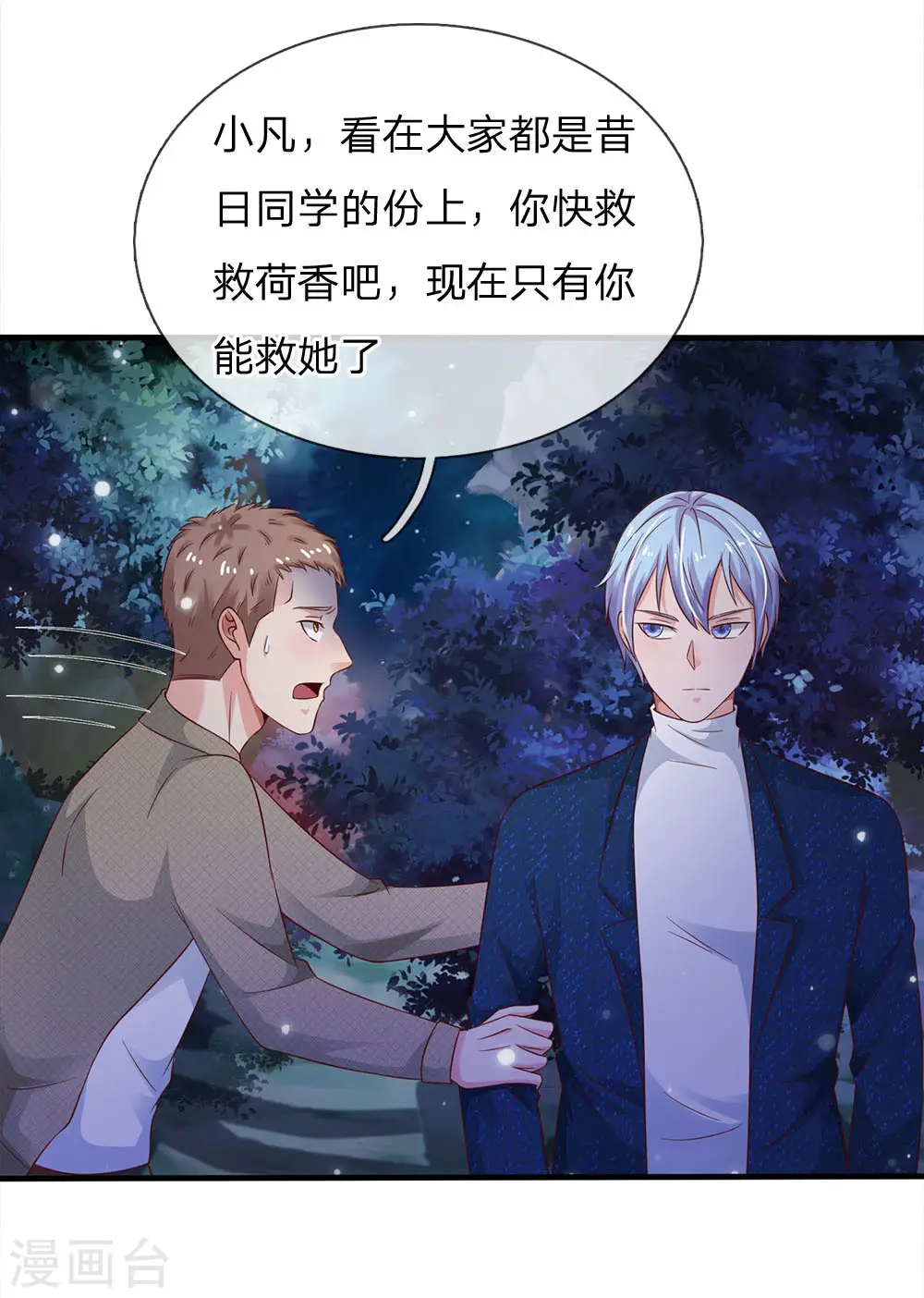 第169话 吐气摘叶，皆可杀人11