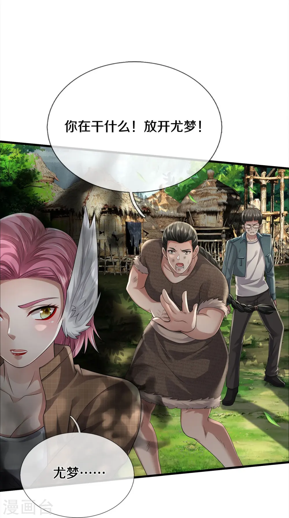 第421话 破空而来，延缓侵蚀23