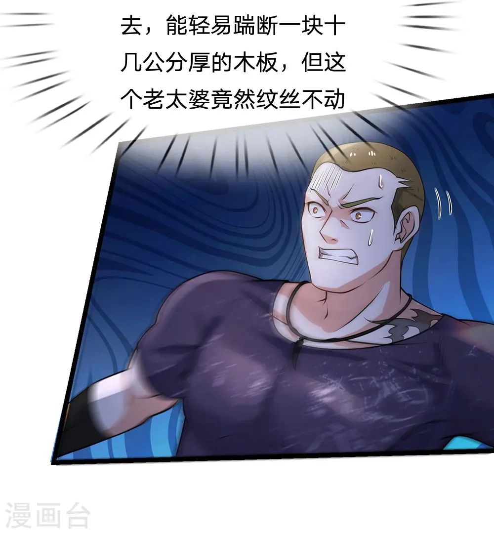 第168话 外卖到货，好吃不腻15