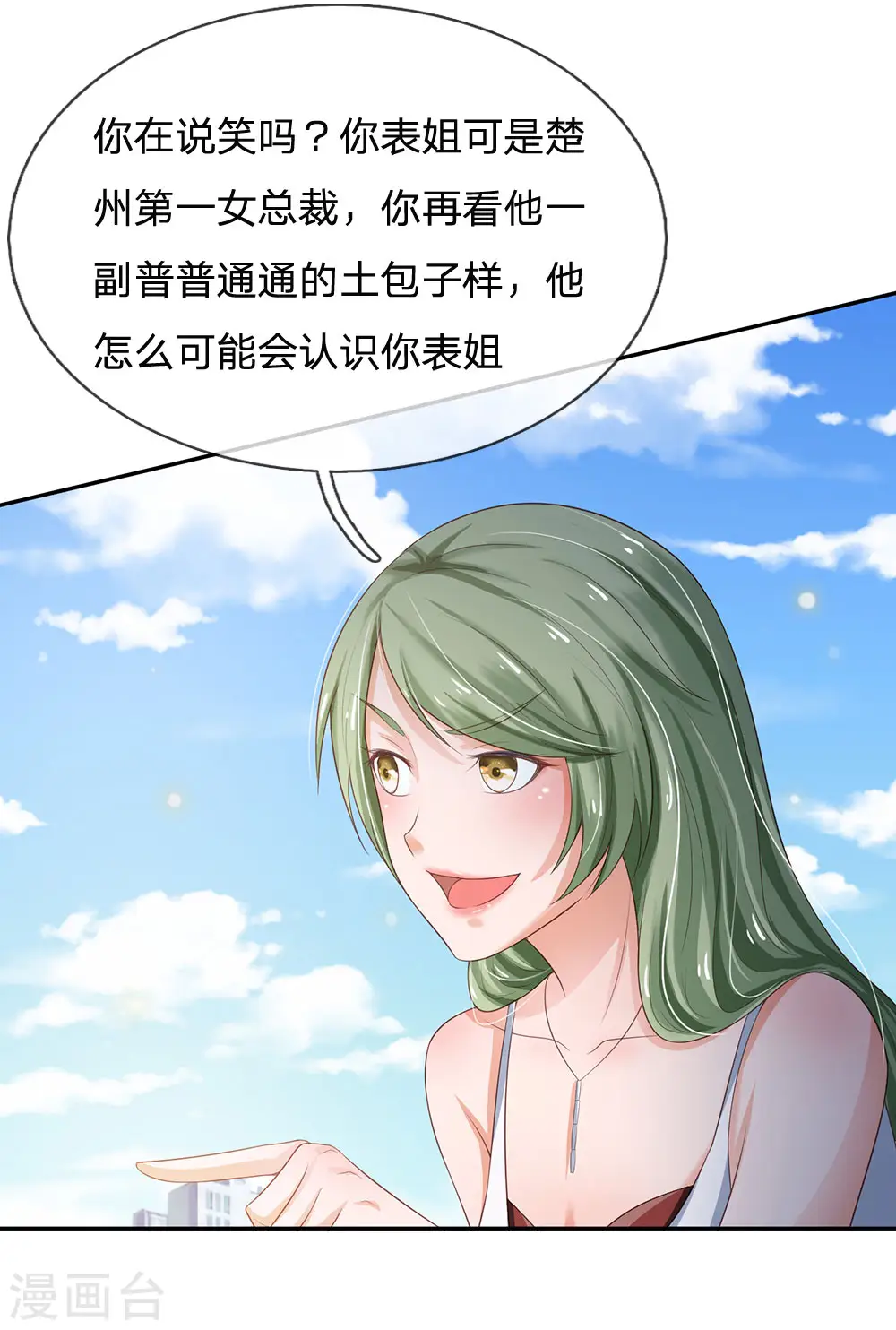 第237话 表姐安排，救星登场27