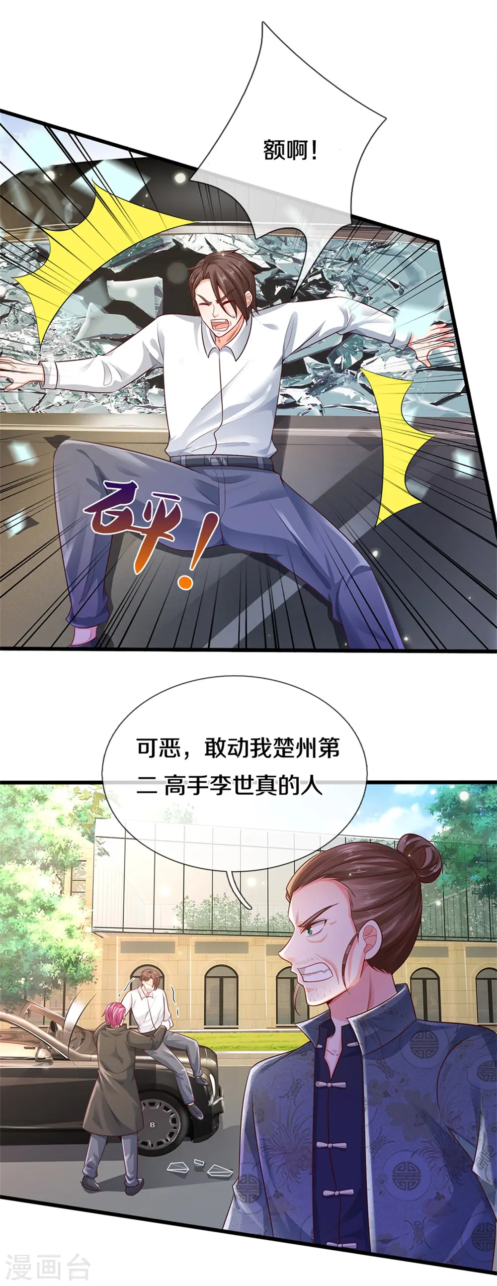 第319话 第二高手？第七高手！14