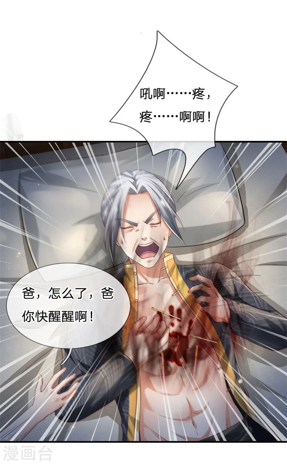 第245话 内藏法器，炼化阴毒14
