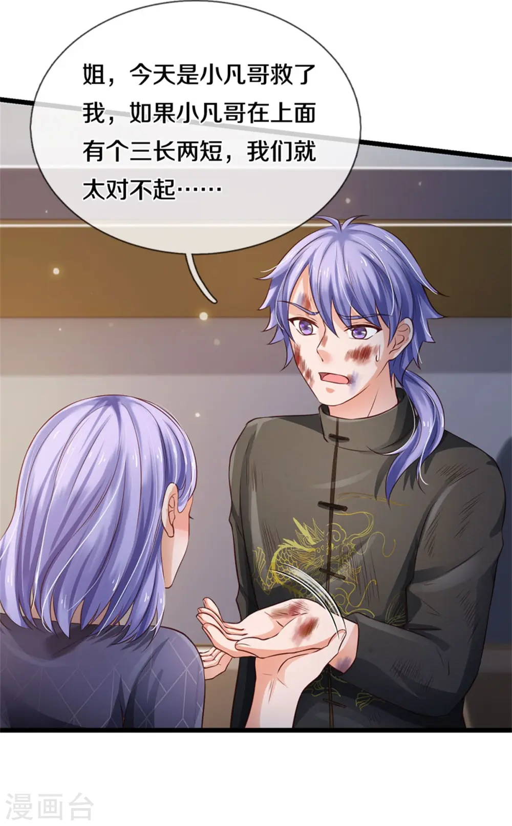 第271话 小凡出手，力压无敌9